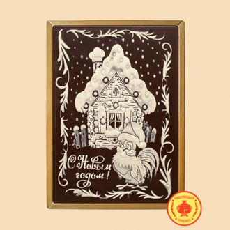 С Новым годом (Избушка) 600 грамм