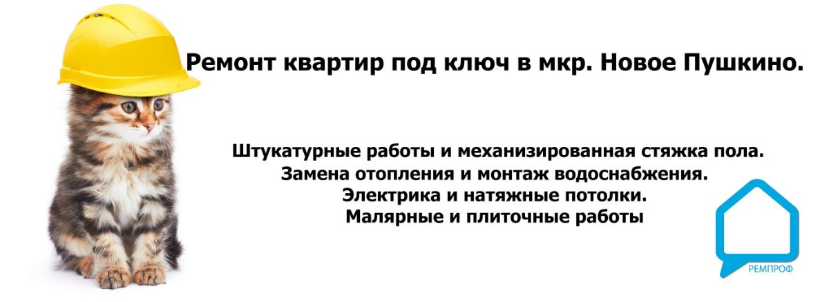 https://ivanteevka-remont.nethouse.ru/services/novoe-pushkino-remont#/order-form https://ivanteevka-remont.nethouse.ru/services/novoe-pushkino-remont#/order-form