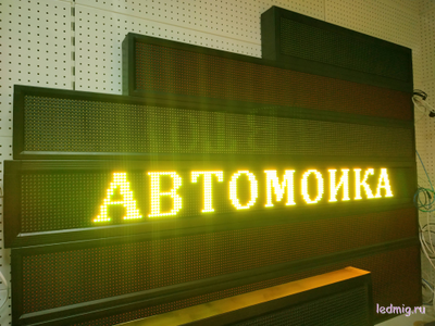 Бегущая строка 21*197см цветные диоды