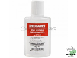 Флюс для пайки  Паяльная кислота  30мл  REXANT, 09-3610