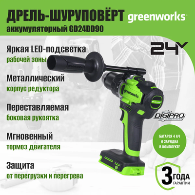 Дрель-шуруповерт аккумуляторная Greenworks GD24DD90 24V, АКБ 5 Ач и ЗУ