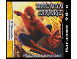 &quot;Maximum Carnage&quot; Игра для MDP