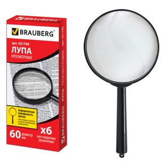 Лупа просмотровая BRAUBERG, диаметр 60 мм, увеличение 6, 451799, 12 штук