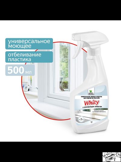 Средство для очистки пластика с отбеливающим эффектом "Whity" 500 мл, Clean&amp;Green