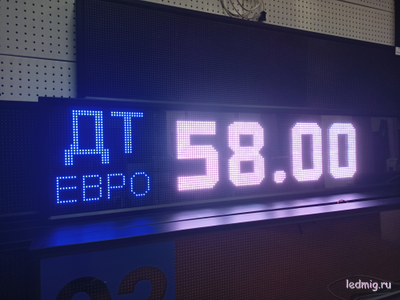 Электронное табло для АЗС-370*1330mm (RGB)