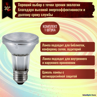Osram Powerstar HCI-PAR 20 35w/830 WDL FL 30D E27