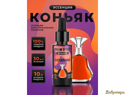 Эссенция dream spirit коньяк, 30 мл