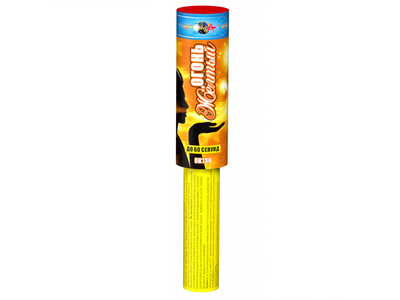 Факел огневой ОК130 жёлтый | Neva-Salut.com