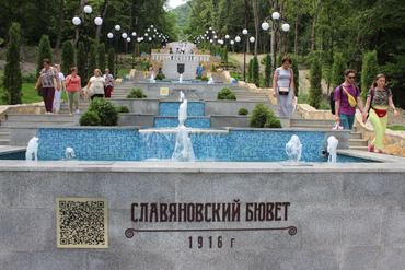 Парк Железноводска