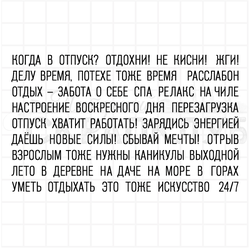 штамп с надписями про отдых и отпуск