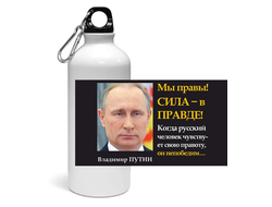 Спортивная бутылка с Путиным №15