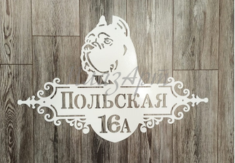 адресная табличка