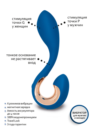 10462 вибратор для точки G или простаты  Gvibe Gpop2