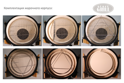 Керамический гриль-барбекю START GRILL PRO SG24 24 дюйма красный