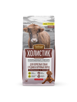 Холистик Премьер для взрослых собак средних и крупных пород, Говядина с рисом 2 кг