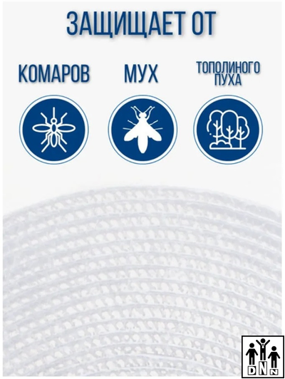 Москитные сетки на липучке DNN