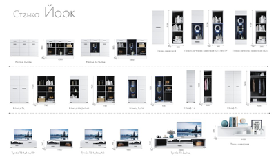 Гостиная Йорк с витринами, белый, белый глянец