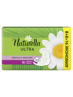 Прокладки женские гигиенические NATURELLA Ultra Camomile Maxi Duo 16шт