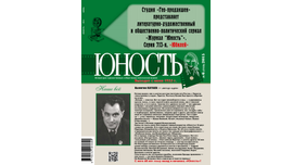 Заза Харабадзе: «Когда невидимый мир становится искусством» журнал «Юность», юбилейный выпуск №6 (713) 2015 г.
http://unost.org/downloads/library/2015_06.pdf