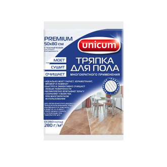 Тряпка для пола UNICUM PREMIUM 50х80 см.