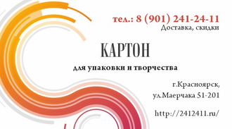 пятислойный, компания картон, бумага картон цена, ГОСТ картон, гофрокартон трехслойный, картон