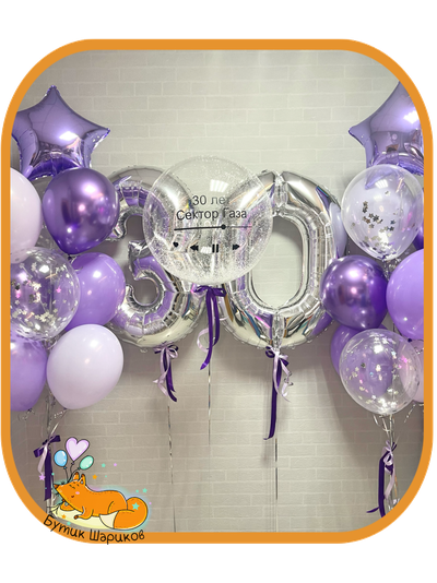 Две цифры, два фонтана по 10 шариков, шар Баблс с надписью на заказ