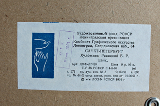 "Санкт-Петербург" шелкография Ракицкий Б.Р. 1991 год