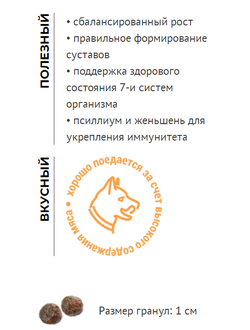 Elato (Элато) корм для щенков средних и крупных пород с курицей и уткой 2 кг