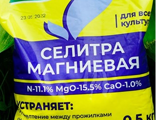 Магний азотнокислый. Нитрат магния 6 водный магниевая селитра. Магний аммиачная селитра. Нитрат магния. Нитрат магния.