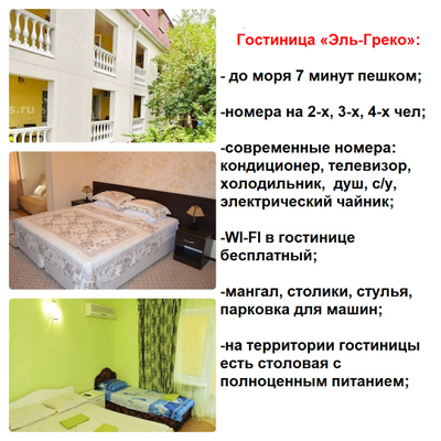 ГЕЛЕНДЖИК. 9 дней на море