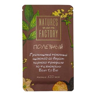 Гречишный молочный шоколад со вкусом чёрного трюфеля, 20г (Nature's own Factory)