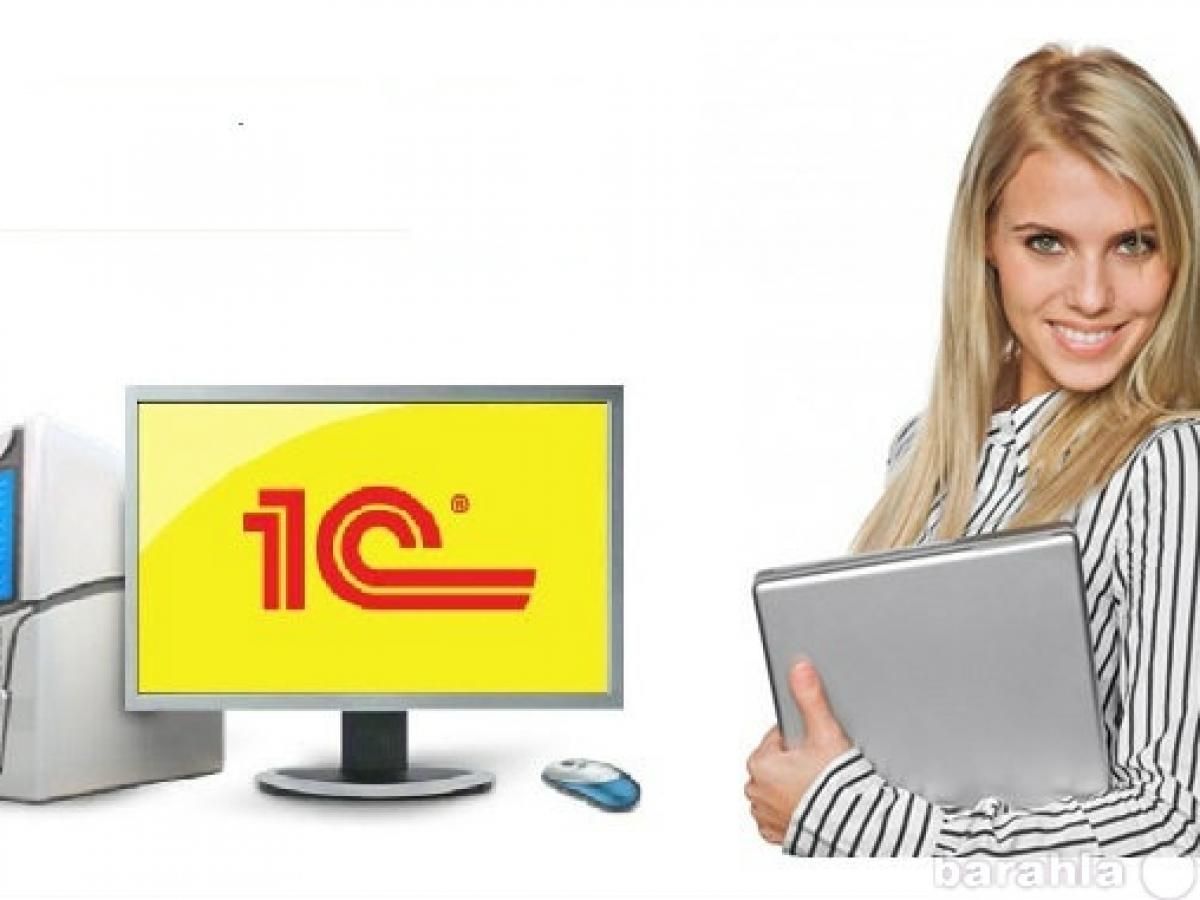 2. 3 описание. 1с предприятие 8. Оператор программы 1 с. Программист 1с.