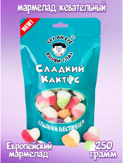 Жевательный европейский мармелад  Cердечки с фруктовыми вкусами, 250 грамм