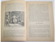 Серия: Народный Университет культуры. 5 книг. М.: Знание. 1963 г.