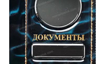 Заготовки обложек для автодокументов, обложки для автодокументов, обложка для паспорта, документов