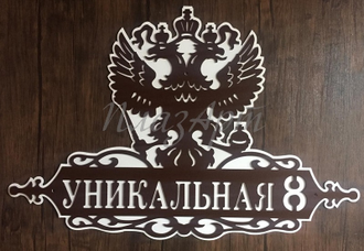 адресная табличка