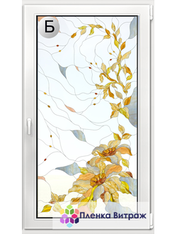 Витражная пленка, витражная пленка самоклеющаяся под заказ,пленочный витраж с цветочным рисунком