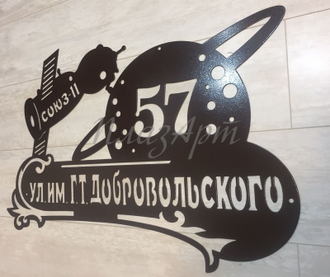 адресная табличка