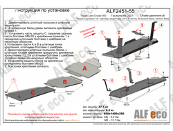 Toyota Land Cruiser 300 2021- V-all Защита рулевых тяг и картера (Сталь 2мм) ALF2451ST