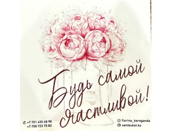 Открытка