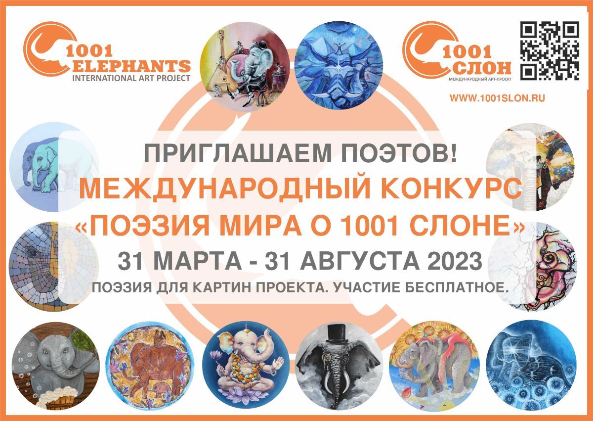 Поэтические конкурсы 2024 года. Поэтические конкурсы 2024 года. Поэтические конкурсы 2024 года. Поэтические конкурсы 2024 года. Конкурс поэзии.