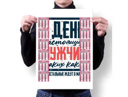 Календарь настенный #46 ВМФ Росси