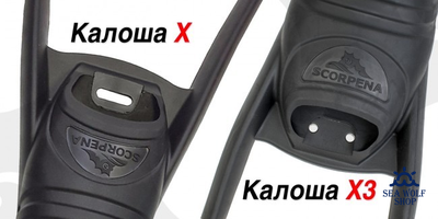 Калоши для ласт Scorpena X3 р.44/46