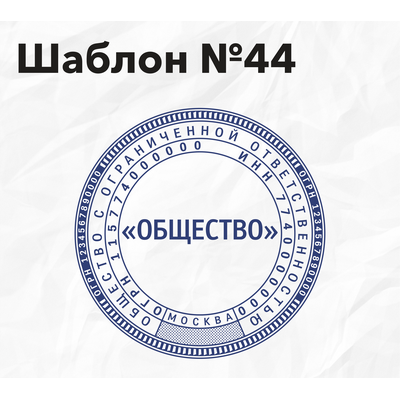 Шаблон №44