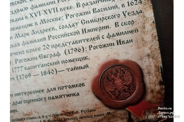 Печать напечатана на дереве