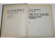Макконнелл К. Р., Брю С. Л. Экономикс: Принципы, проблемы и политика. В 2-х томах. Ташкент: Туран. 1997г.