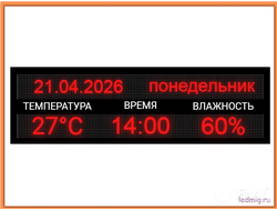 Часы-термометр для бассейна / пляжа 500*1970мм  купить в Тюмени