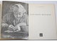 Лившиц Н. А. Жан-Оноре Фрагонар. М.: Искусство. 1970г.