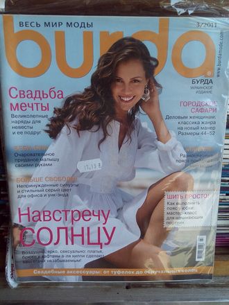 Журнал &quot;Burda&quot; (Бурда) Украина №3 (март) 2011 год