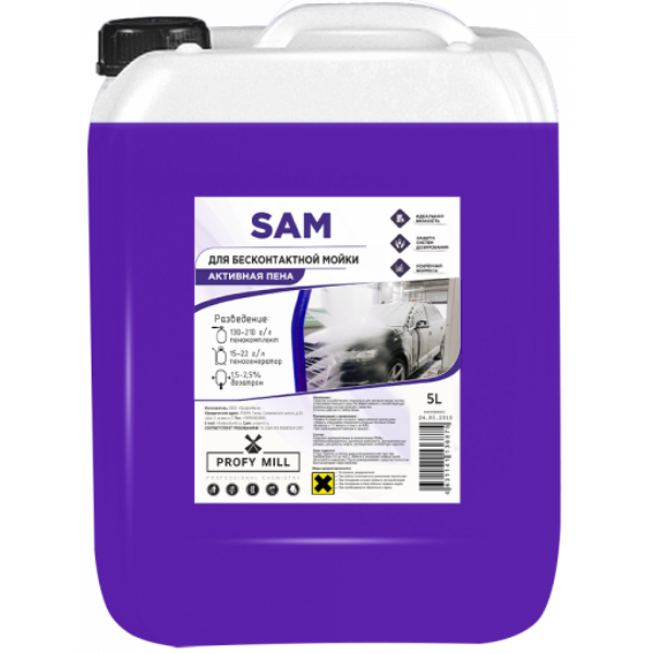 Автошампунь для бесконтактной мойки SAM (5 л) Profy Mill